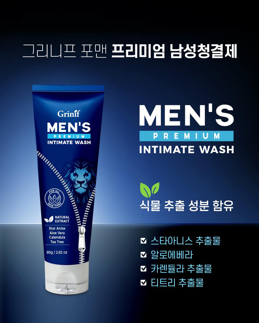 Grinif Men's Premium Intimate Wash 80g