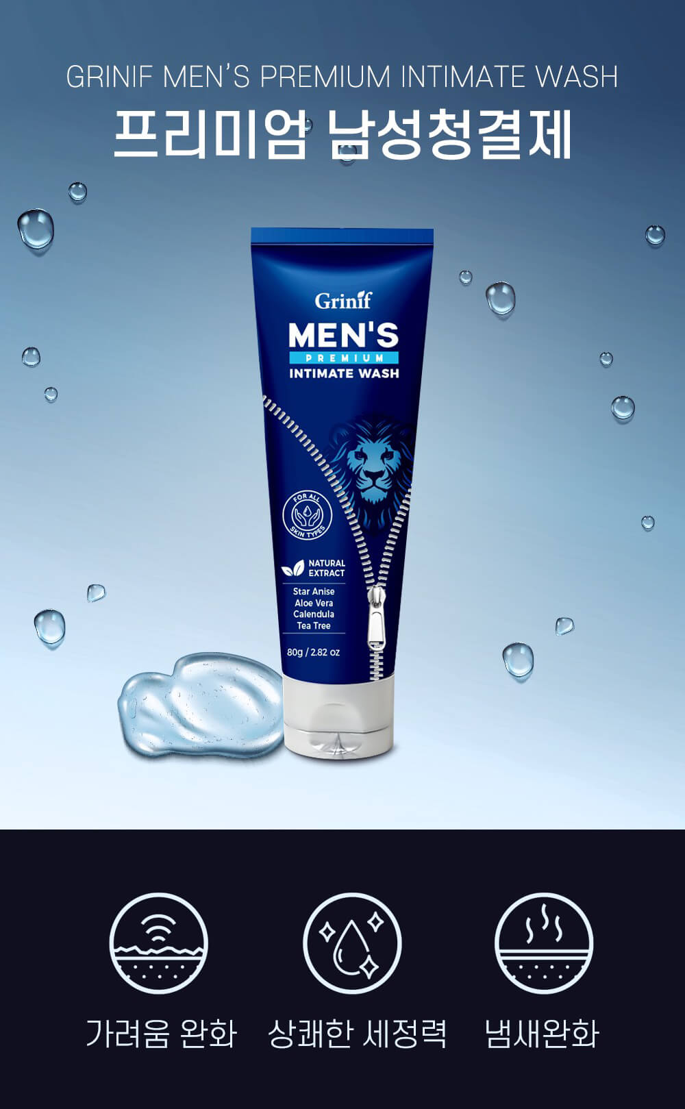 Grinif Men's Premium Intimate Wash 2022